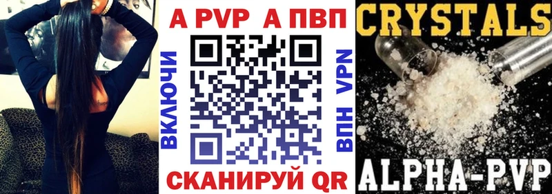APVP кристаллы  Ишимбай 