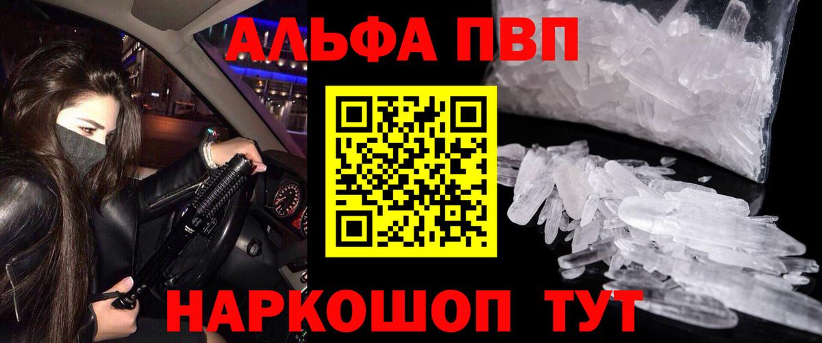 А ПВП мука  Ишимбай  Альфа ПВП СК  Alfa_PVP крисы CK 