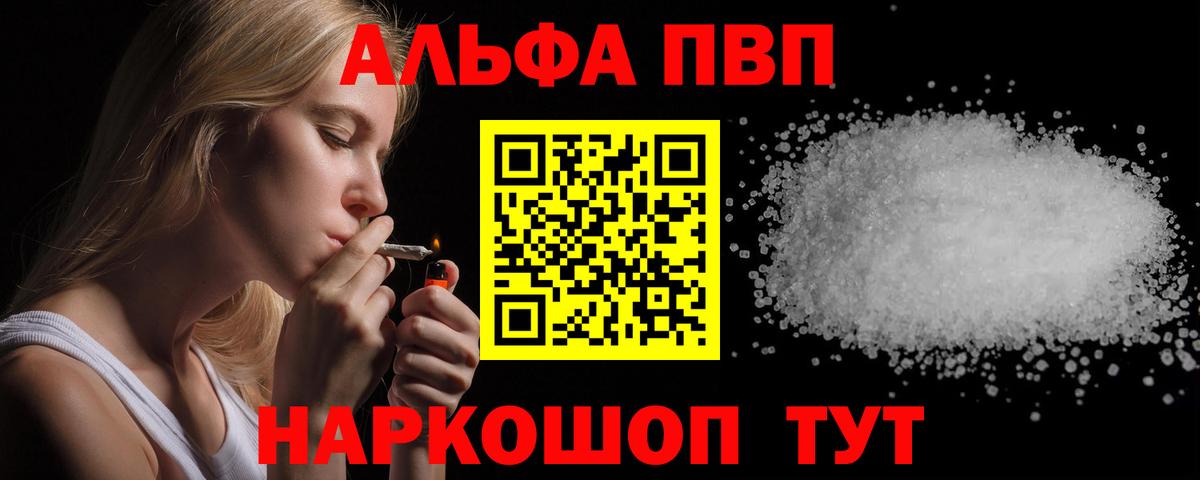 Альфа ПВП мука Ишимбай