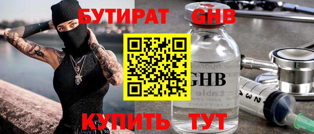 Марихуана  МЕФ кристаллы  КЕТАМИН  А ПВП СК   Ишимбай  Гашиш  КОКАИН  Меф МЯУ МЯУ   НБОМе 