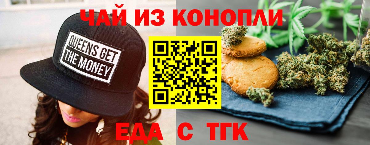 Canna-Cookies конопля  Вход с VPN  Ишимбай 