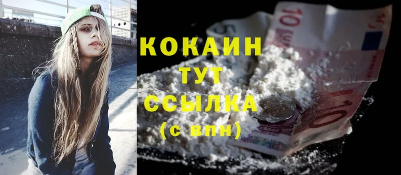 Cocaine Колумбийский  Ишимбай 