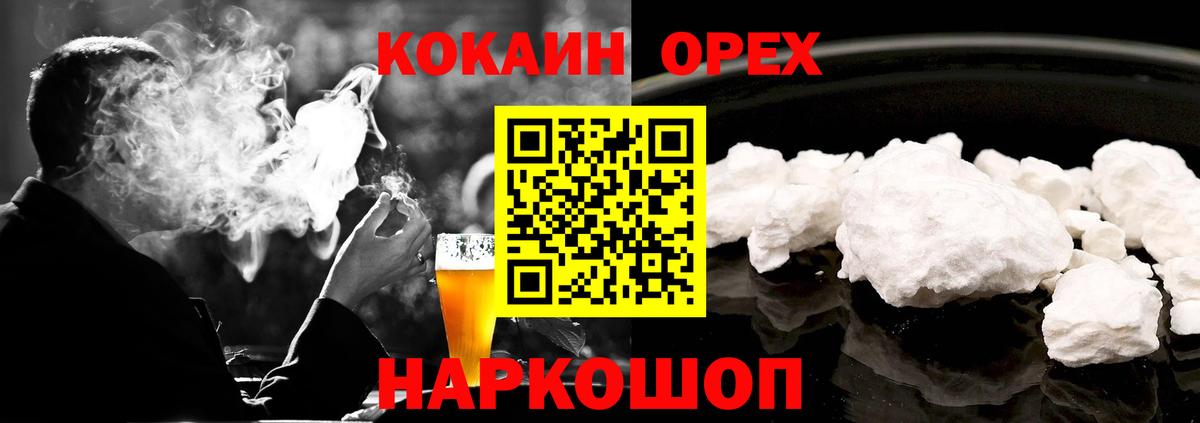 Cocaine Колумбийский Ишимбай