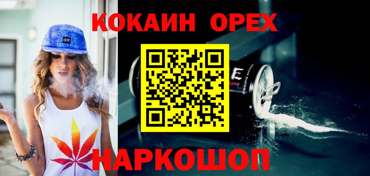 COCAIN  COCAIN Эквадор  Кокаин 97%  Вход с VPN  Ишимбай 