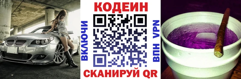 shop состав  Ишимбай  Кодеин Purple Drank  магазин продажи  