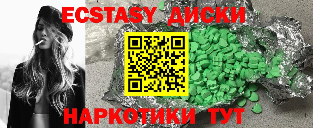 Ecstasy  Экстази диски  Вход с VPN  ЭКСТАЗИ XTC  Ишимбай 