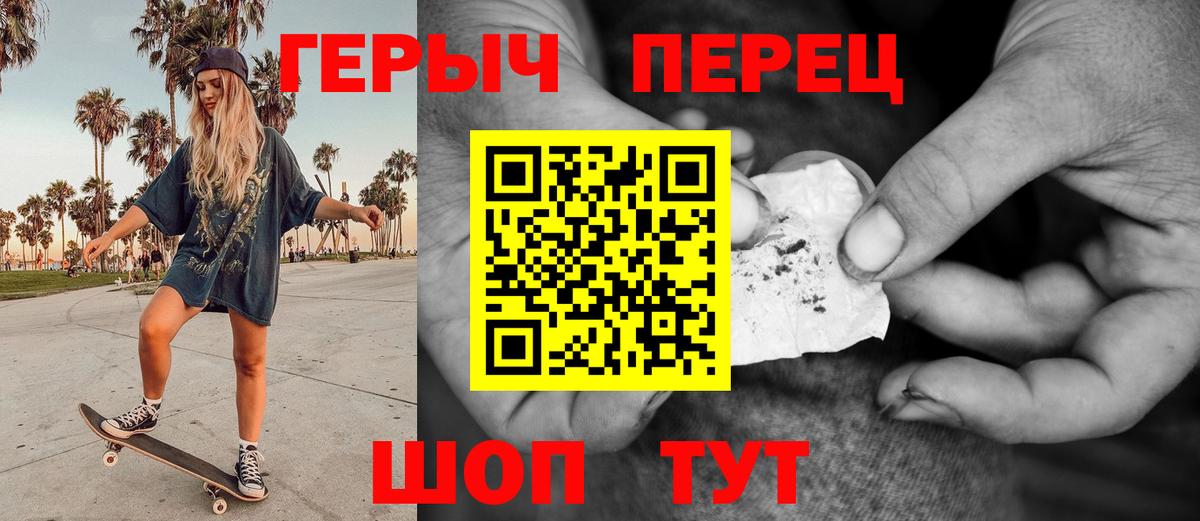 Героин хмурый  ГЕРОИН  Ишимбай 