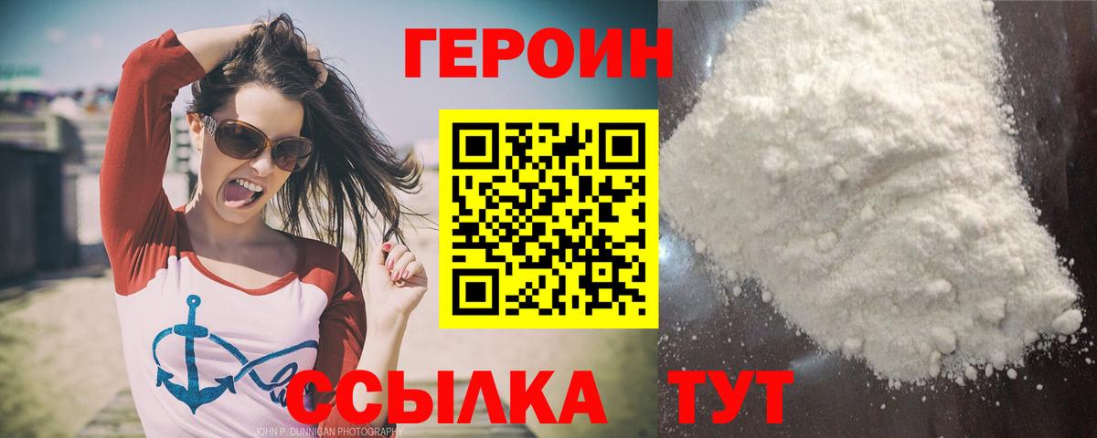 ГЕРОИН гречка Ишимбай