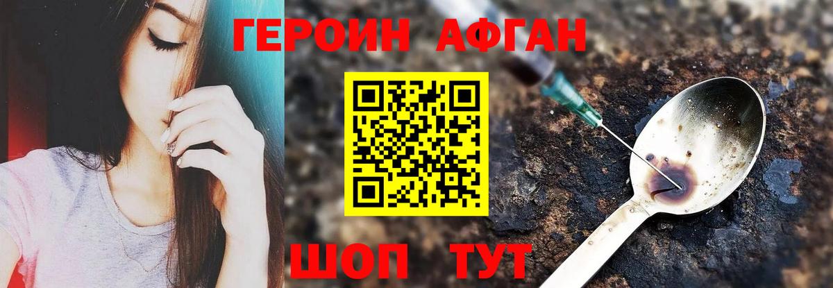 Героин герыч Ишимбай