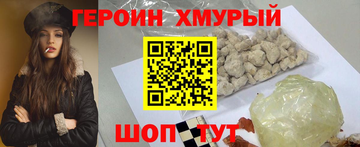 Героин  Вход с VPN  Ишимбай  ГЕРОИН афганец 