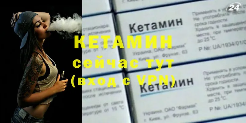 OMG tor  Ишимбай  КЕТАМИН VHQ 