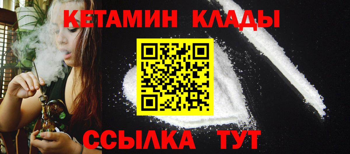 Кетамин ketamine  Вход с VPN  КЕТАМИН VHQ  Ишимбай 