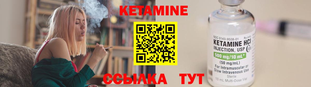 Кетамин ketamine  маркетплейс телеграм  Кетамин ketamine  Ишимбай 