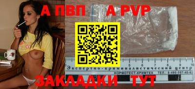 соль ск Бийск