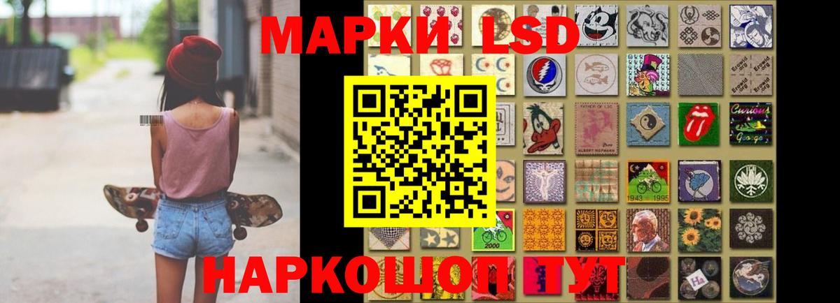 ЛСД экстази кислота Ишимбай