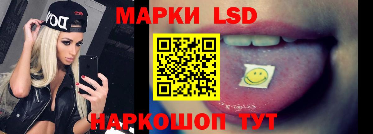 Лсд 25 экстази ecstasy Ишимбай