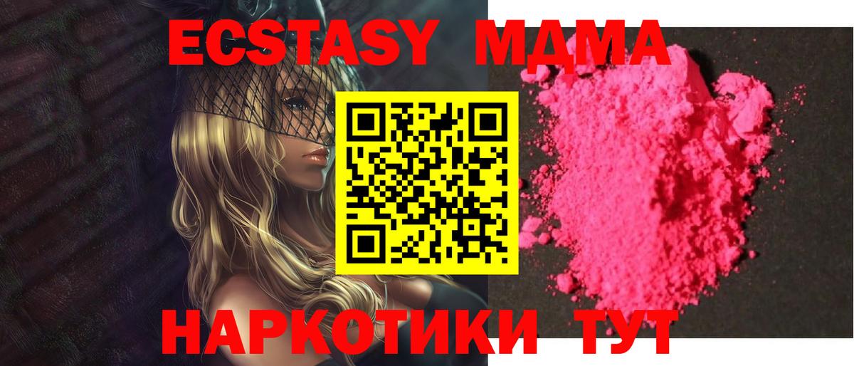 MDMA кристаллы  MDMA кристаллы  Ишимбай  MDMA  Вход с VPN 