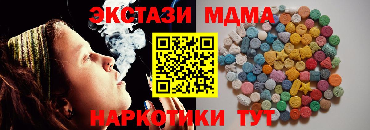 МДМА молли  MDMA  Ишимбай 