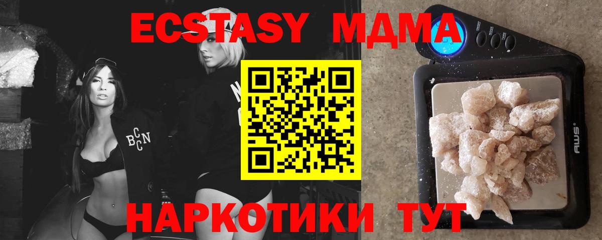 МДМА crystal Ишимбай