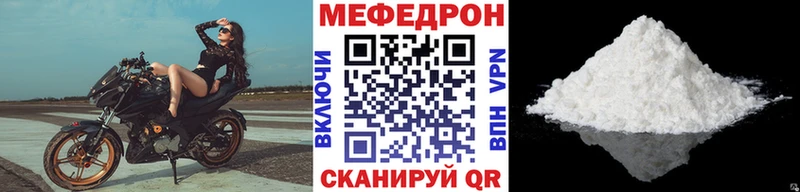 Меф 4 MMC Ишимбай