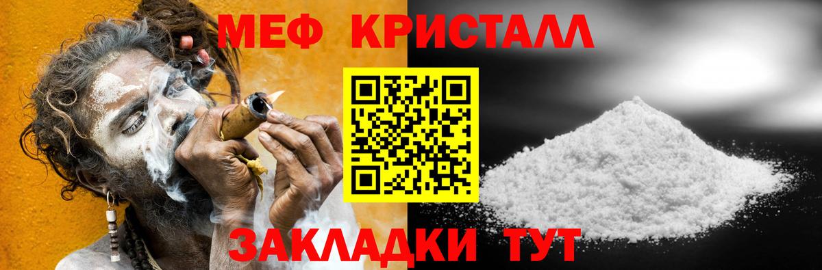 МЕФ мука  Мефедрон  ссылка на мегу сайт  Меф  МЯУ-МЯУ 4 MMC  Вход с VPN  Ишимбай 