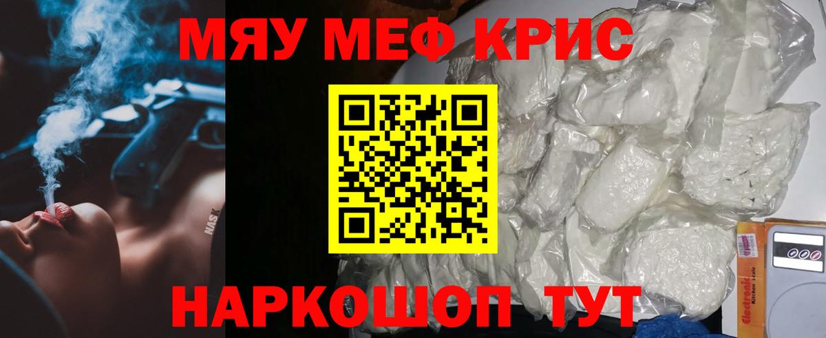 Мефедрон Ишимбай