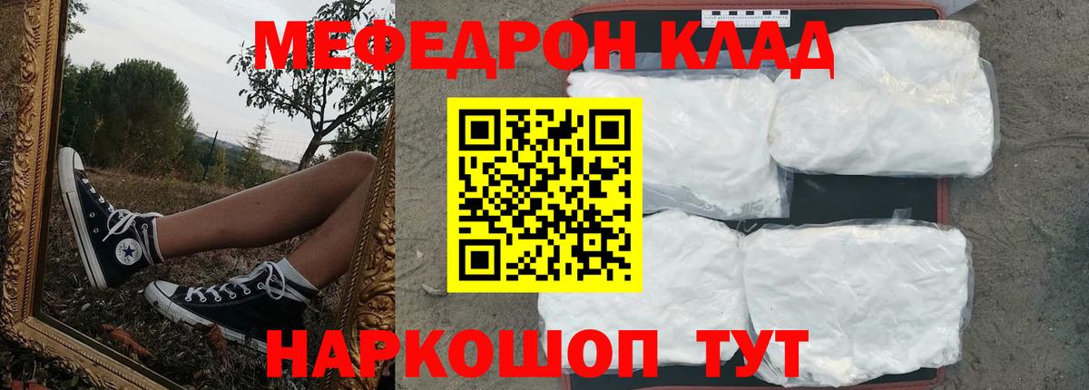 Мефедрон  Ишимбай