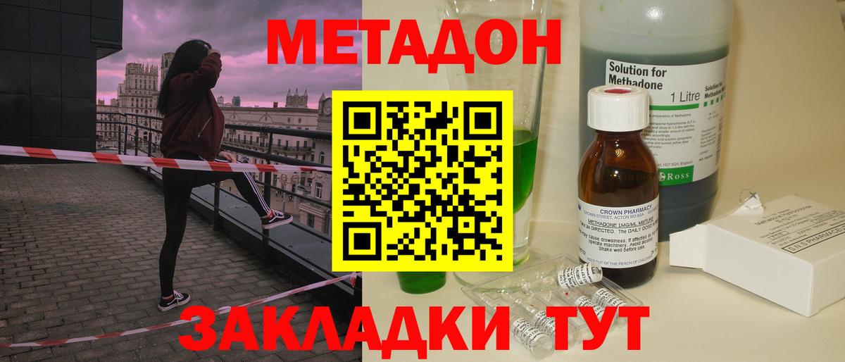 Метадон белоснежный  кракен рабочий сайт  Ишимбай 