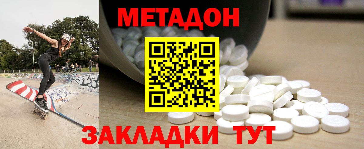 Метадон мёд  Вход с VPN  Ишимбай 
