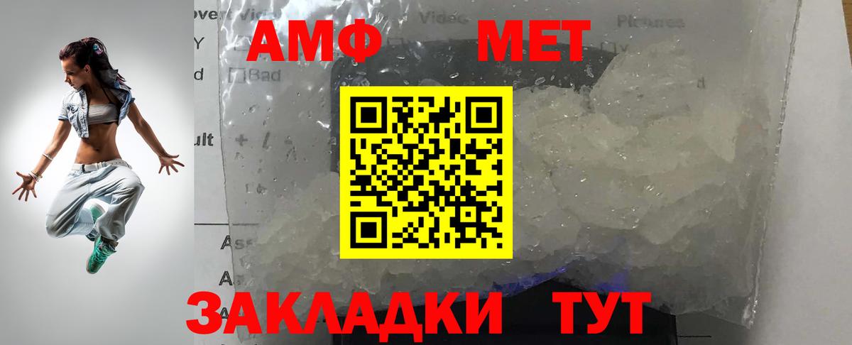 Метамфетамин пудра  Ишимбай 