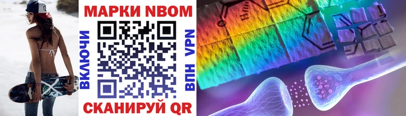 Марки NBOMe 1,8мг  Ишимбай 