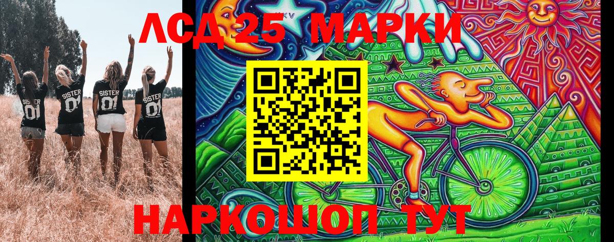 Наркотические марки 1500мкг Ишимбай