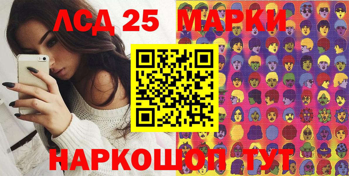 Марки 25I-NBOMe 1,8мг  Вход с VPN  Ишимбай  Марки 25I-NBOMe 1,8мг 