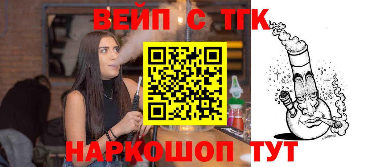 ТГК жижа  Ишимбай  что такое   mega ТОР  ТГК вейп с тгк 