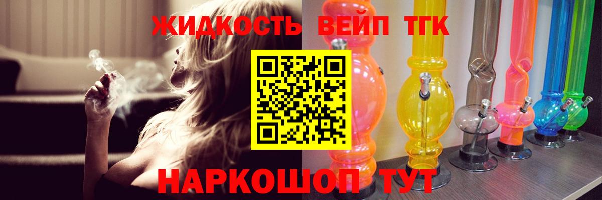 ТГК вейп  как найти   Ишимбай  MEGA зеркало  ТГК концентрат  Вход с VPN 